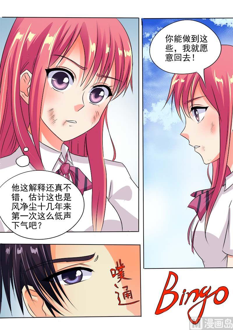 第六十一回：我和他是朋友了-第61话