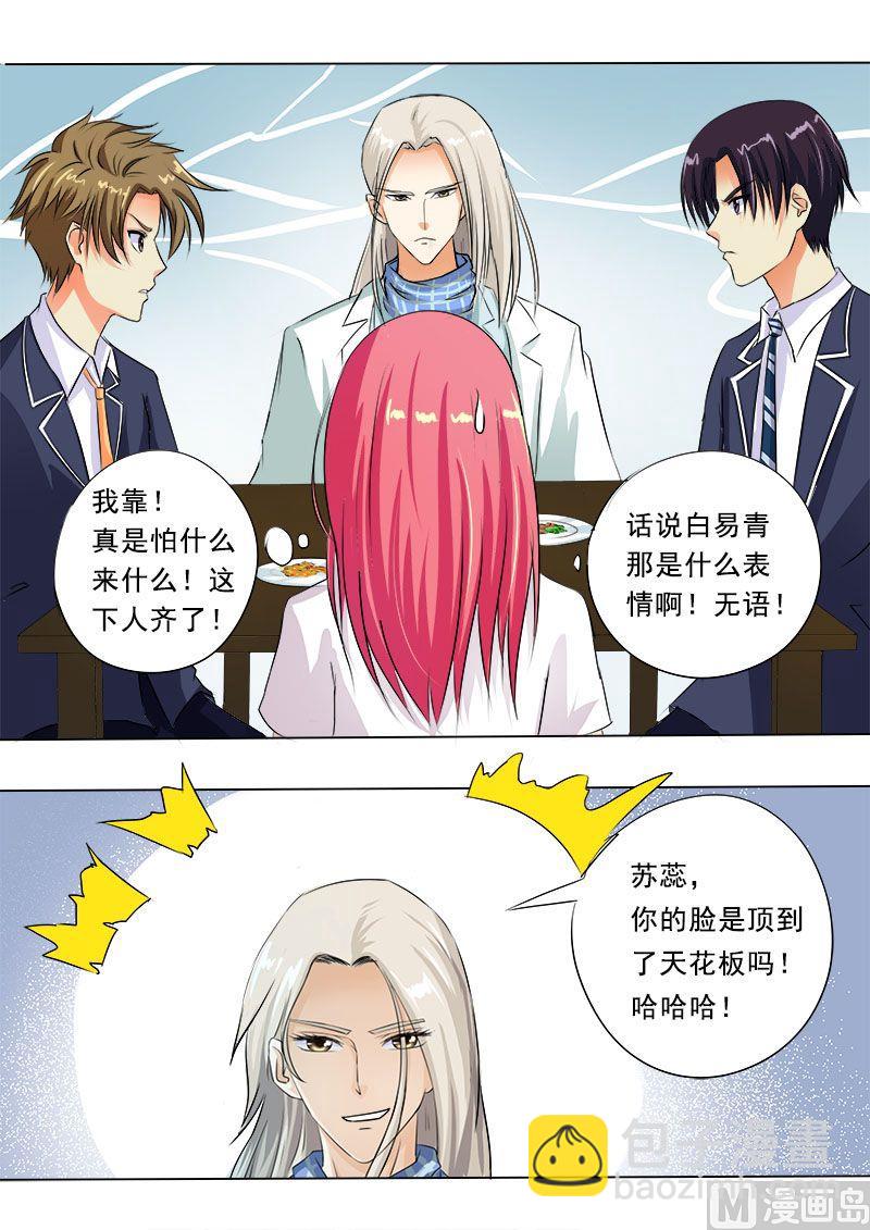 第六十一回：我和他是朋友了-第61话
