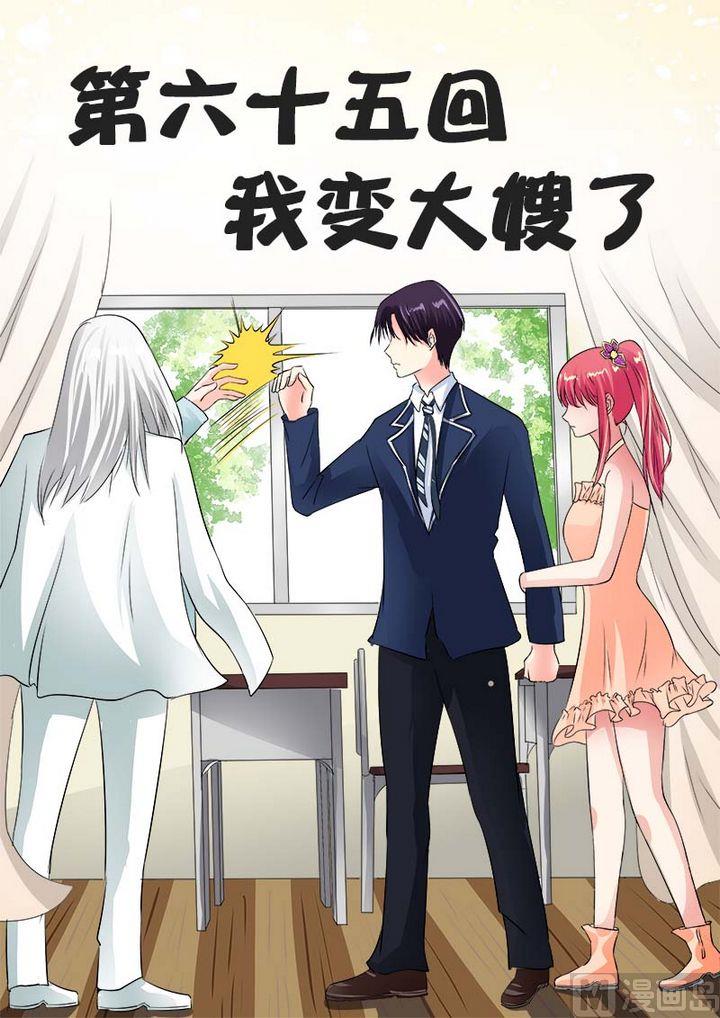 第六十五回我变大嫂了-第65话
