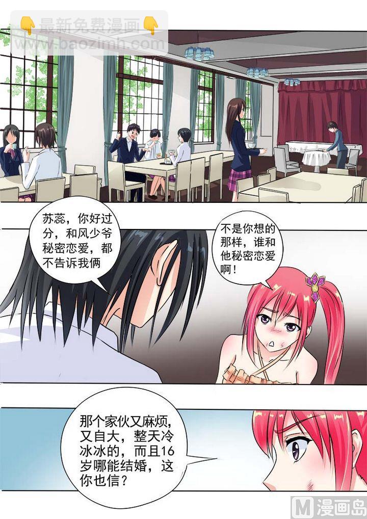 第六十五回我变大嫂了-第65话