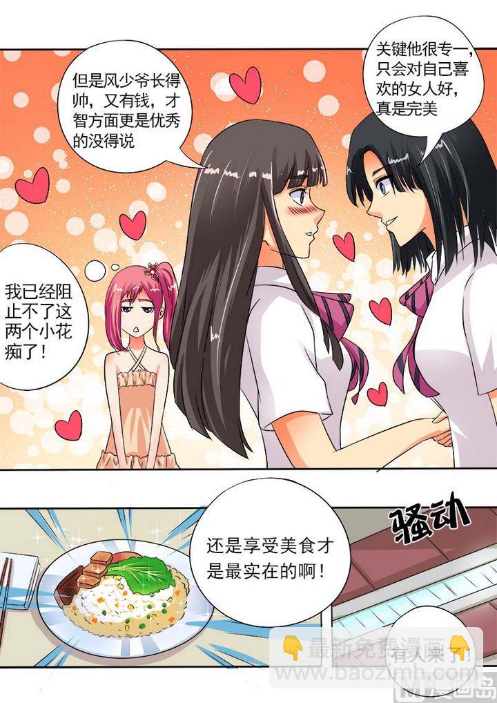 第六十五回我变大嫂了-第65话