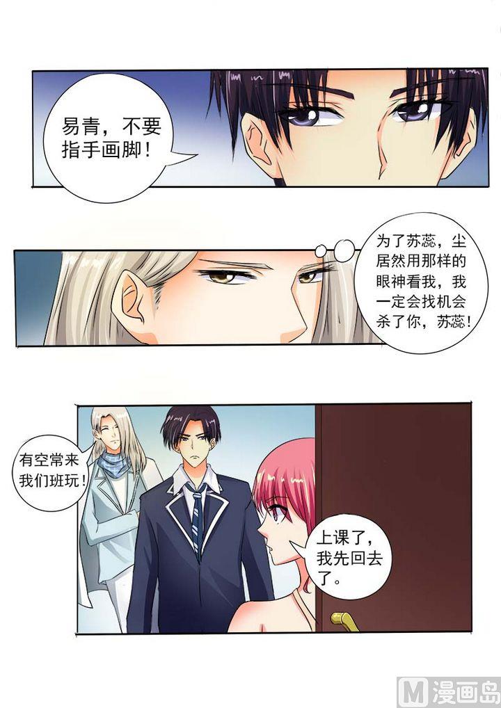第六十五回我变大嫂了-第65话