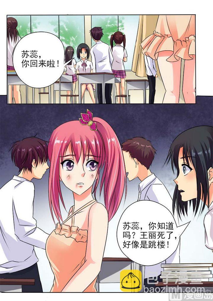 第六十五回我变大嫂了-第65话