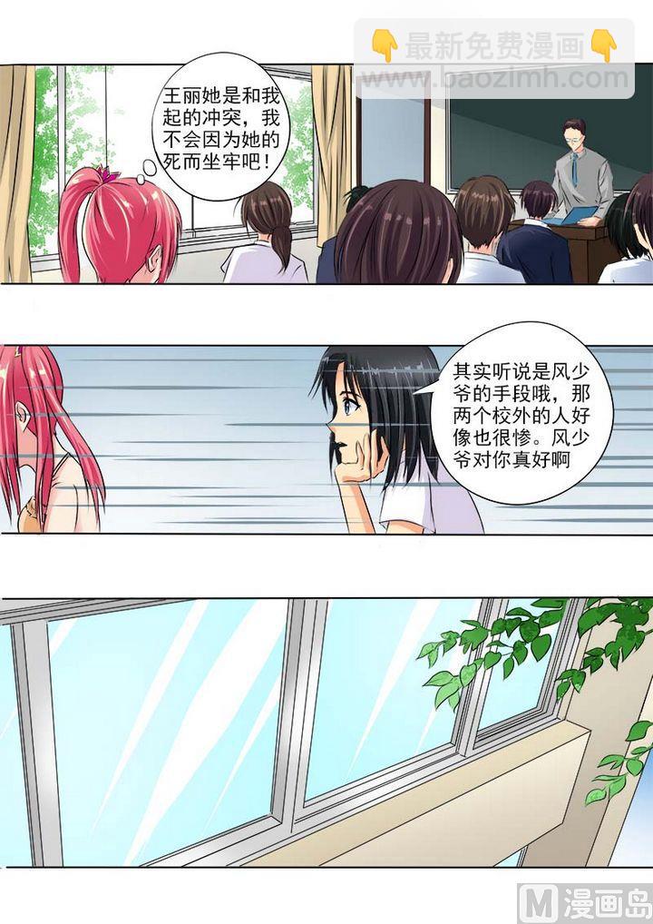 第六十五回我变大嫂了-第65话