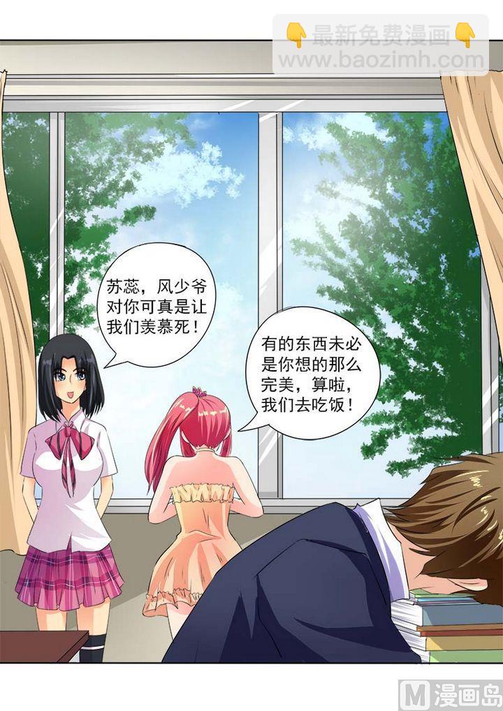 第六十五回我变大嫂了-第65话