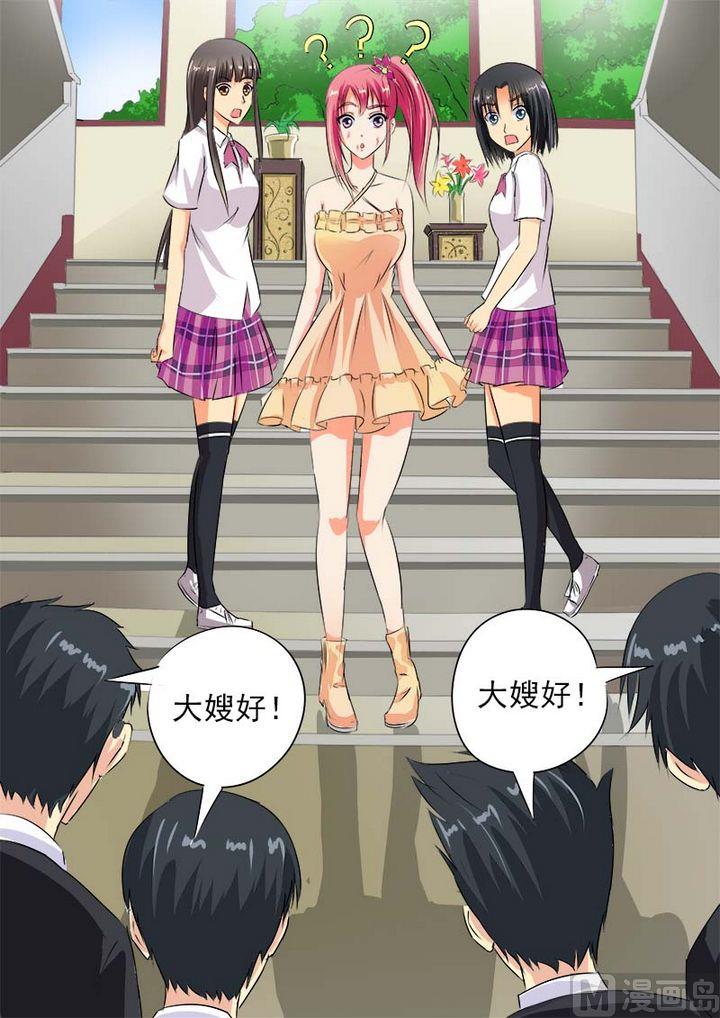 第六十五回我变大嫂了-第65话
