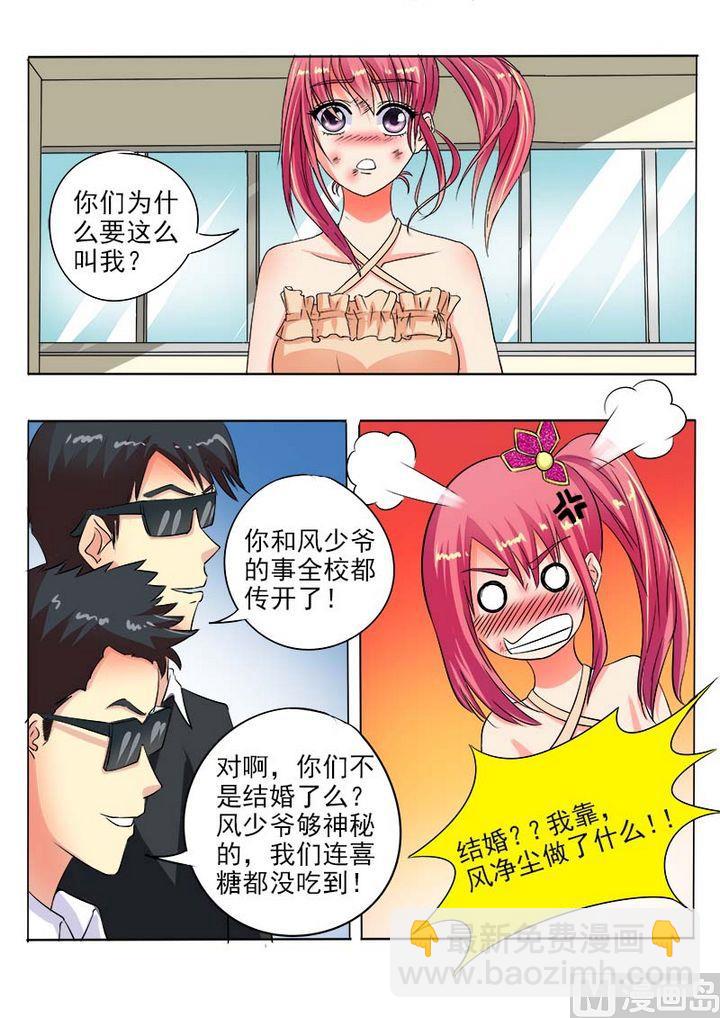 第六十五回我变大嫂了-第65话