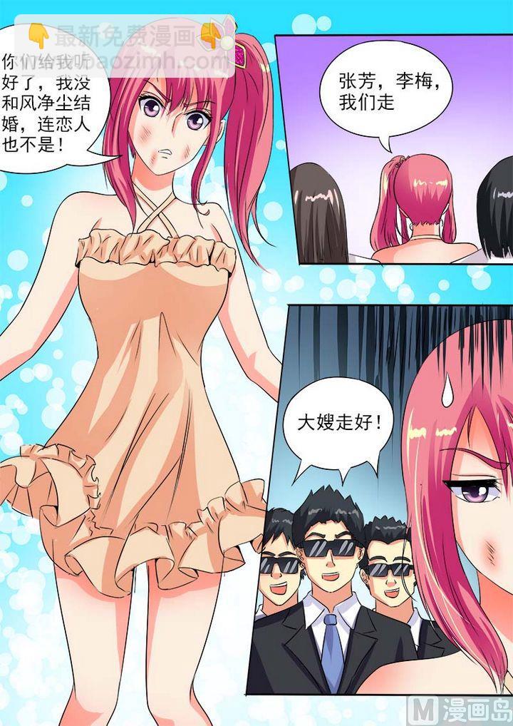 第六十五回我变大嫂了-第65话