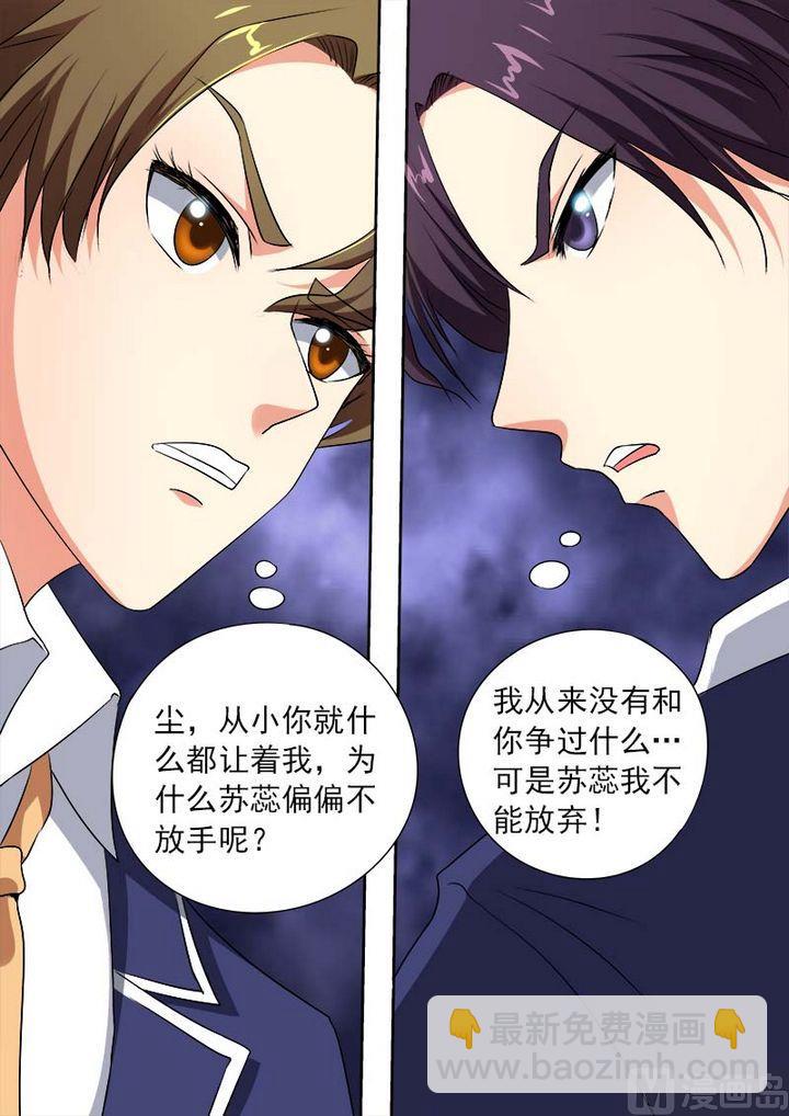 第六十七回：兄弟的交锋-第67话