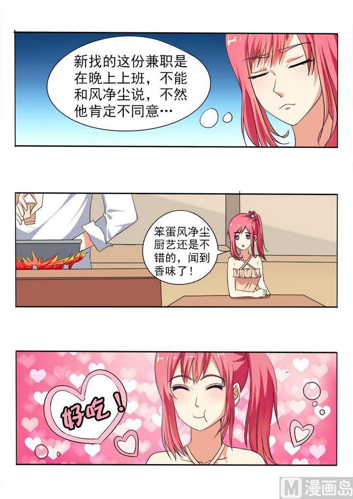 第六十七回：兄弟的交锋-第67话