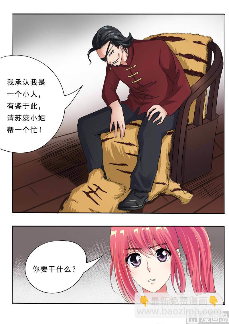 第六十九回：我绝对不会出卖他-第69话