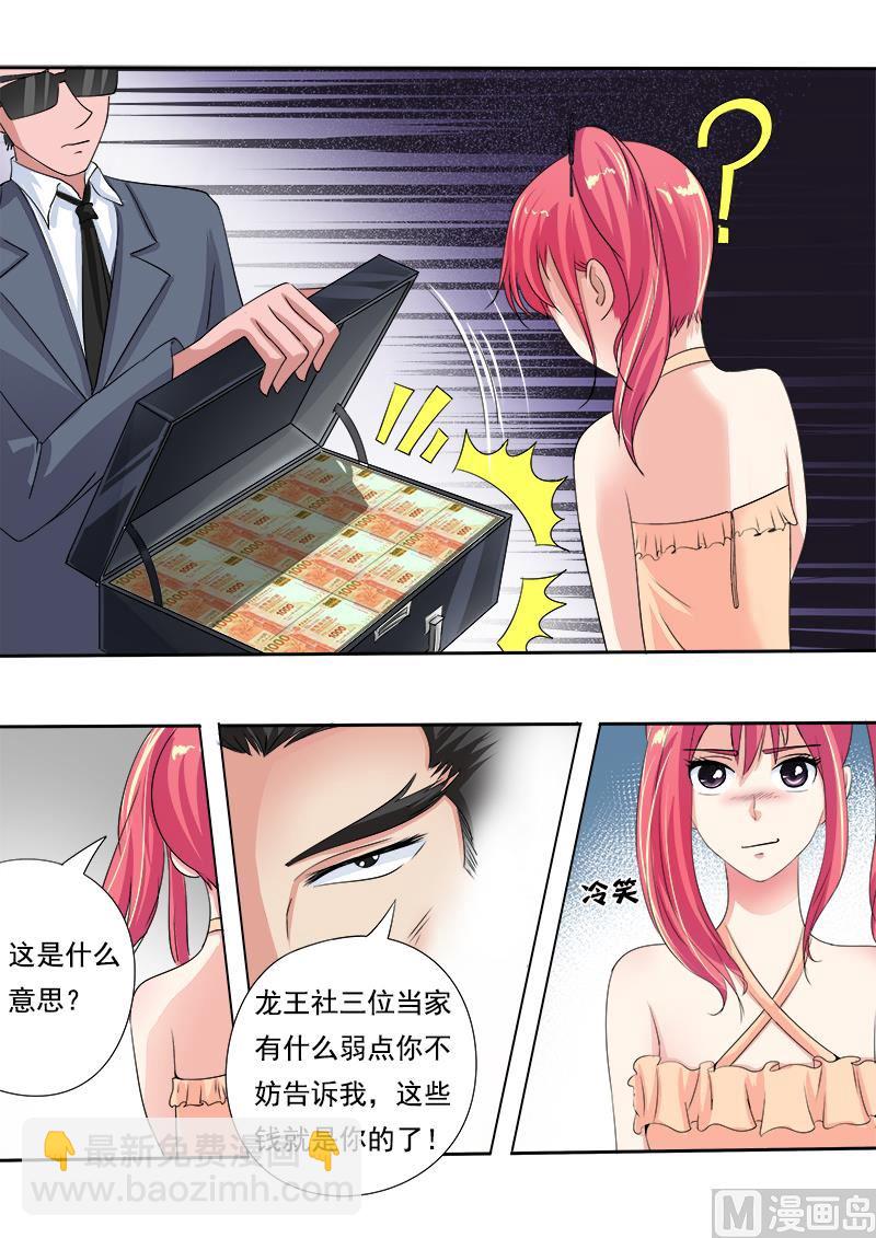 第六十九回：我绝对不会出卖他-第69话