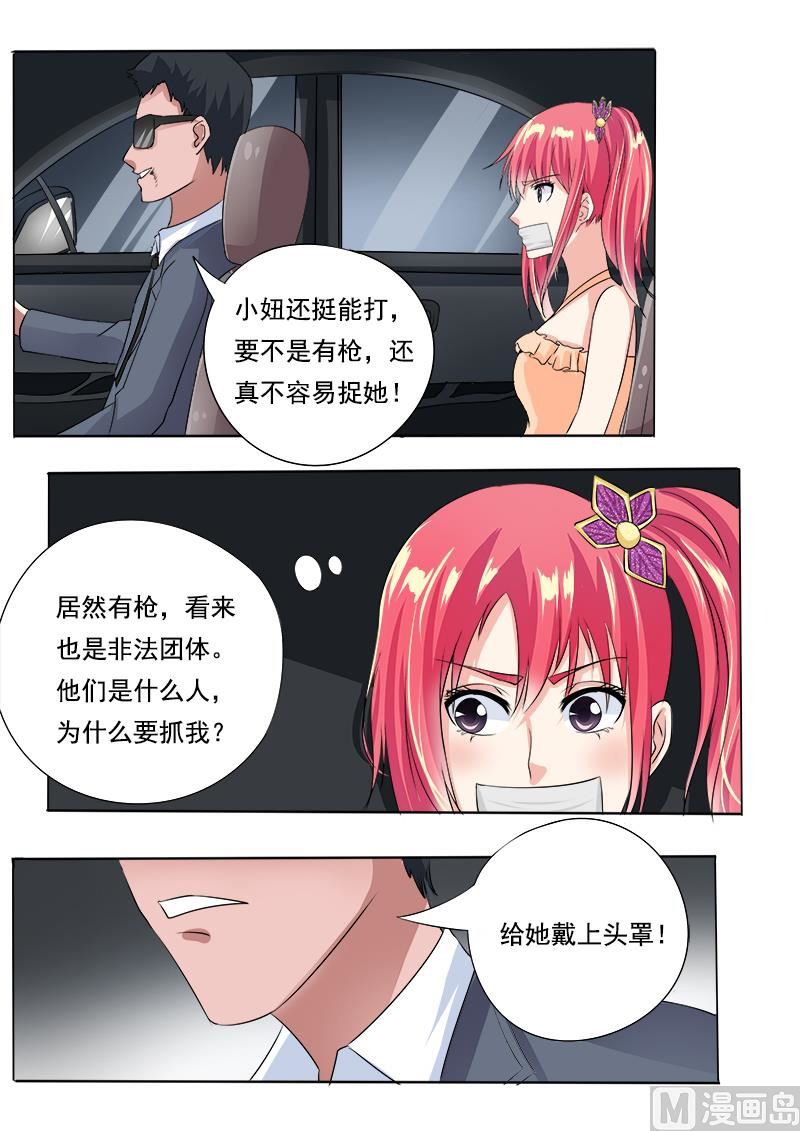 第六十九回：我绝对不会出卖他-第69话
