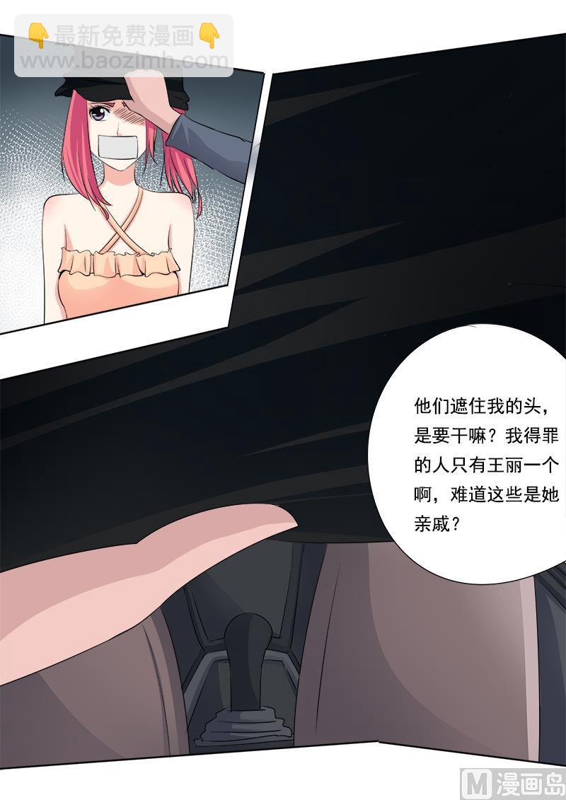 第六十九回：我绝对不会出卖他-第69话