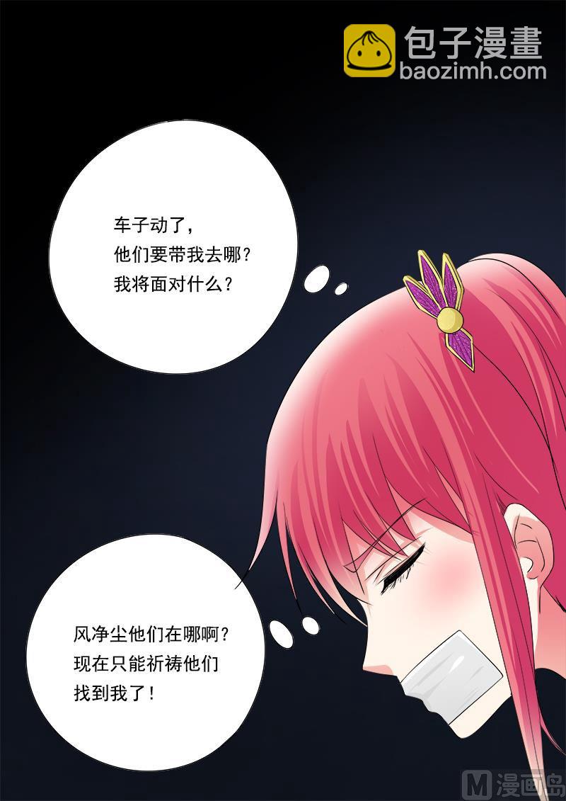 第六十九回：我绝对不会出卖他-第69话