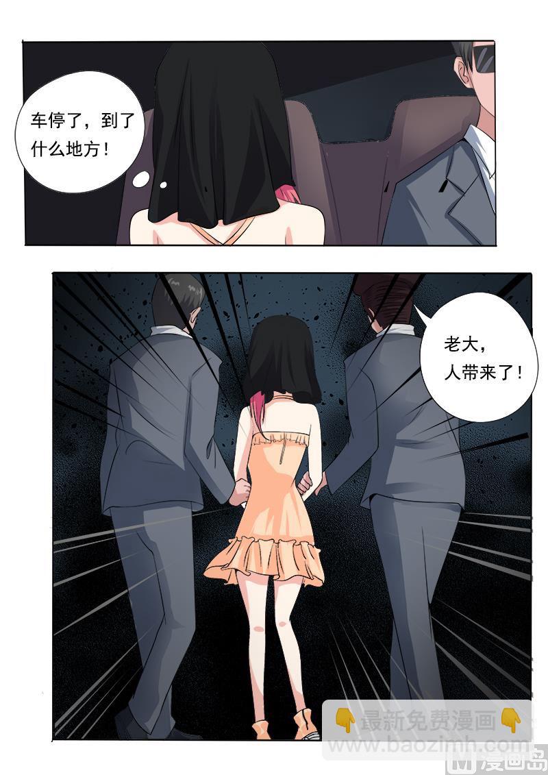 第六十九回：我绝对不会出卖他-第69话