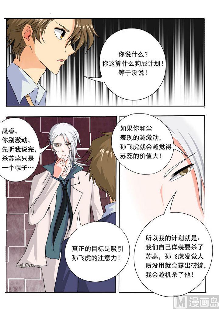 第七十一回：疯狂的他-第71话