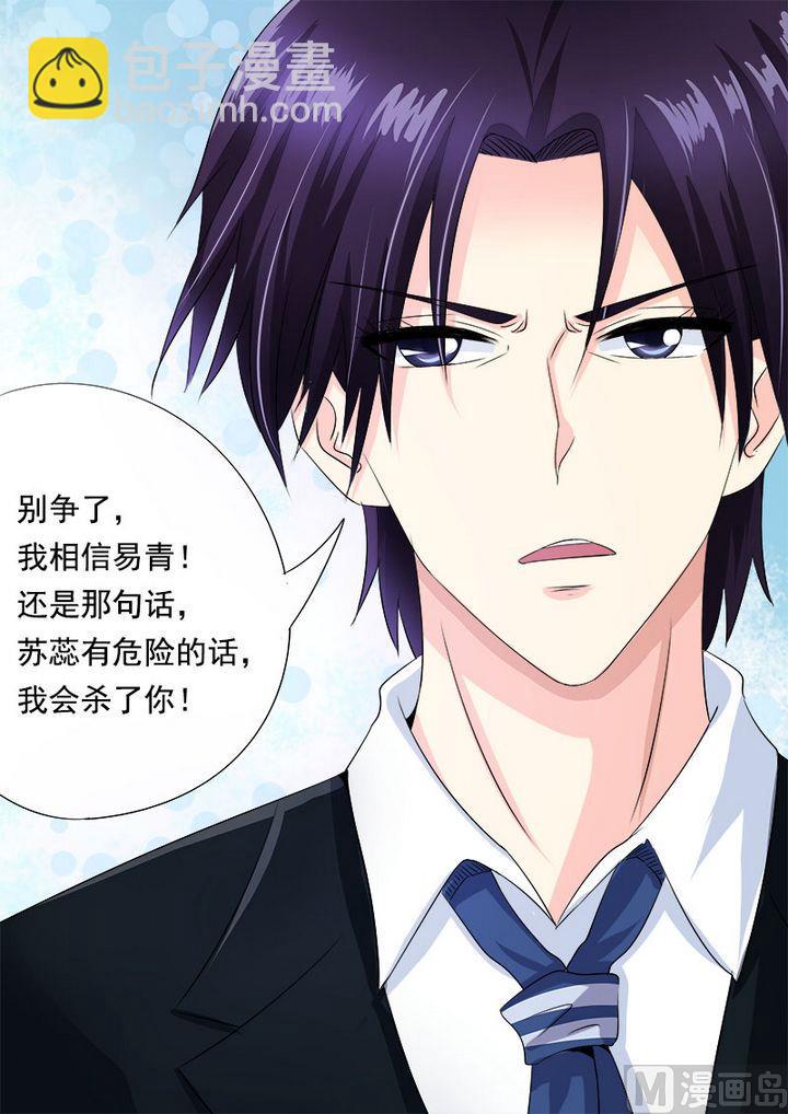 第七十一回：疯狂的他-第71话