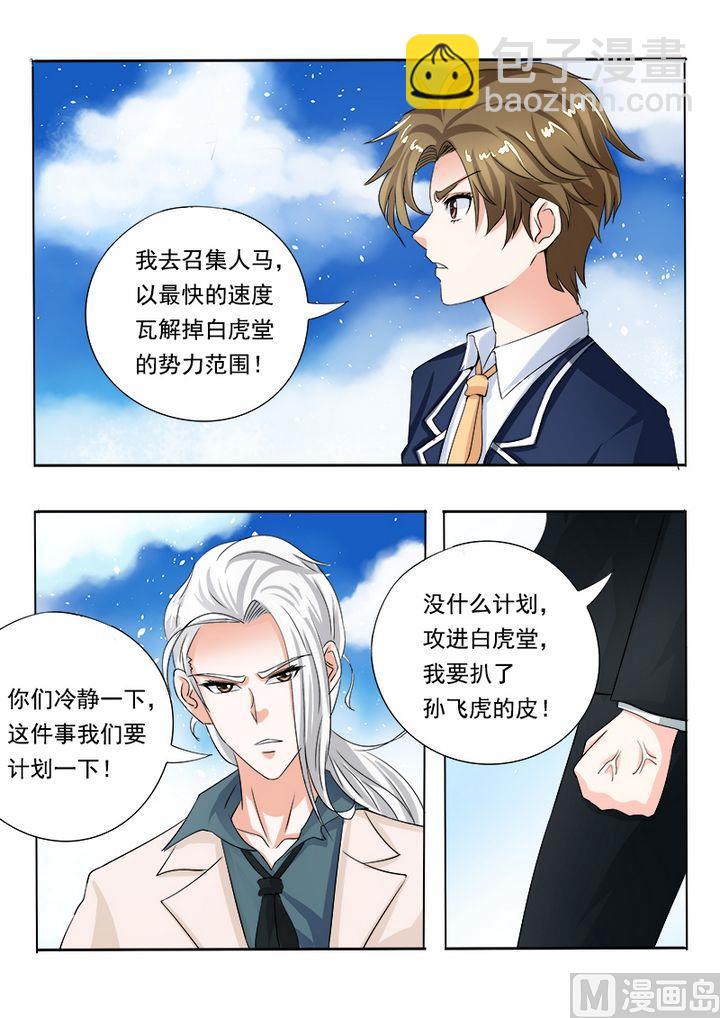 第七十一回：疯狂的他-第71话