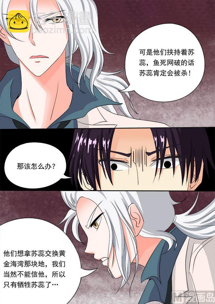 第七十一回：疯狂的他-第71话