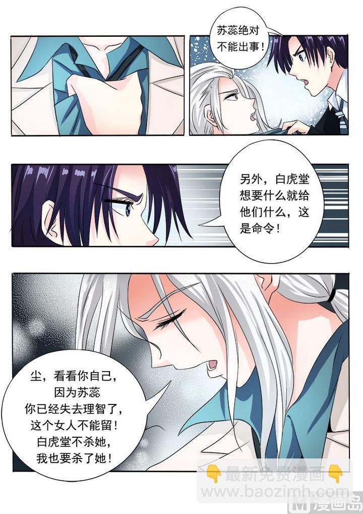 第七十一回：疯狂的他-第71话