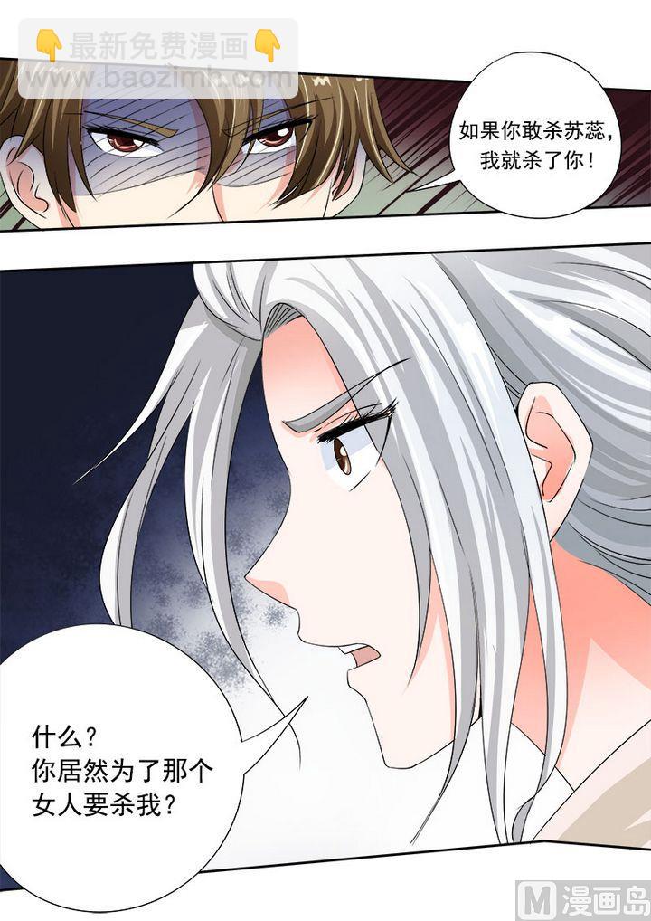 第七十一回：疯狂的他-第71话