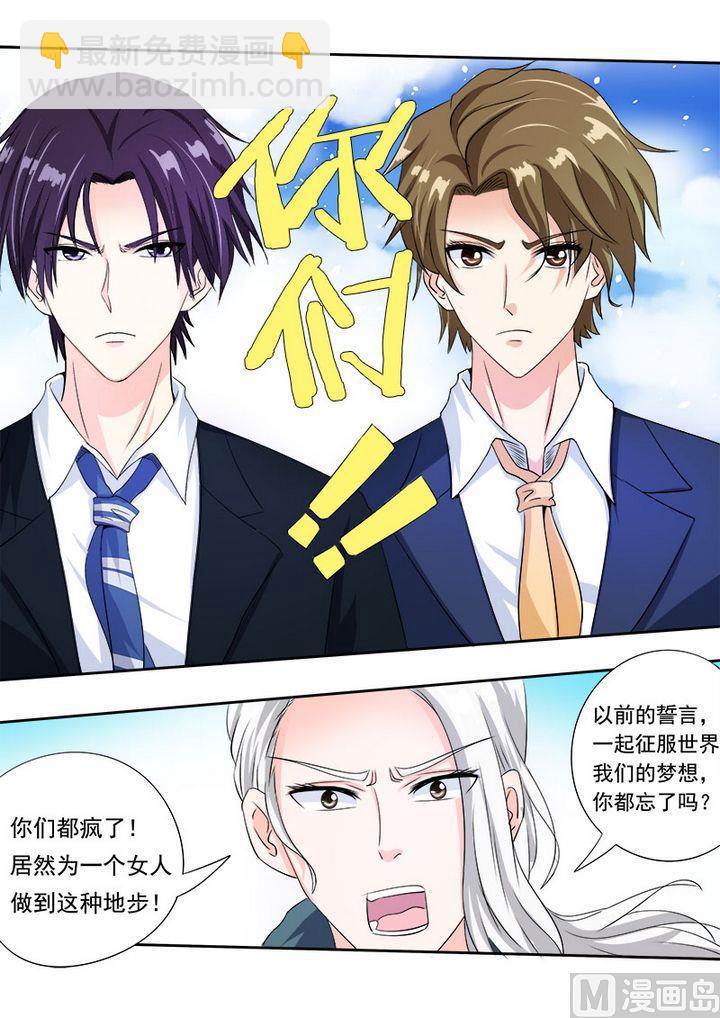 第七十一回：疯狂的他-第71话