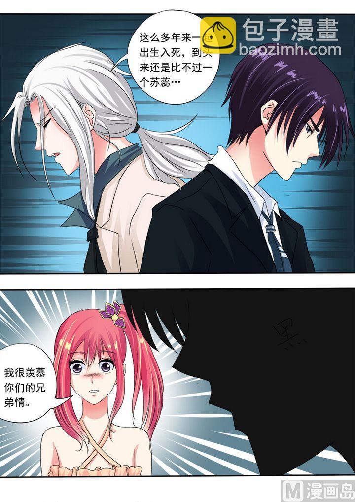 第七十一回：疯狂的他-第71话