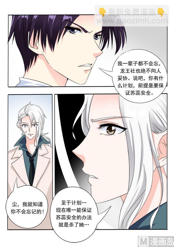 第七十一回：疯狂的他-第71话