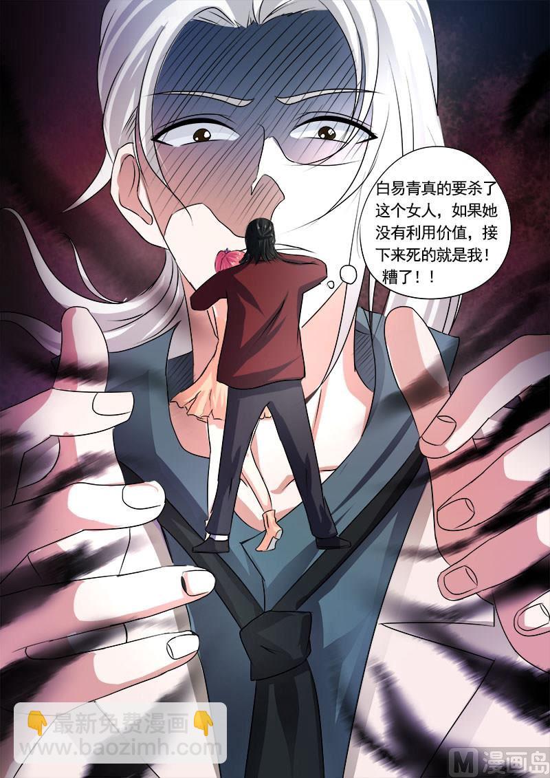 第七十三回：我爱这样的男人-第73话