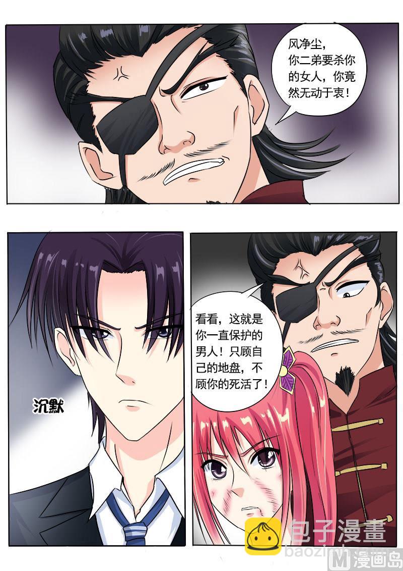 第七十三回：我爱这样的男人-第73话