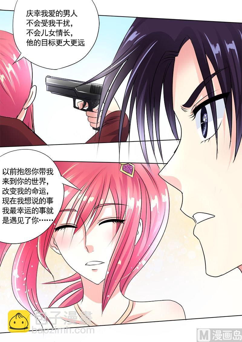 第七十三回：我爱这样的男人-第73话