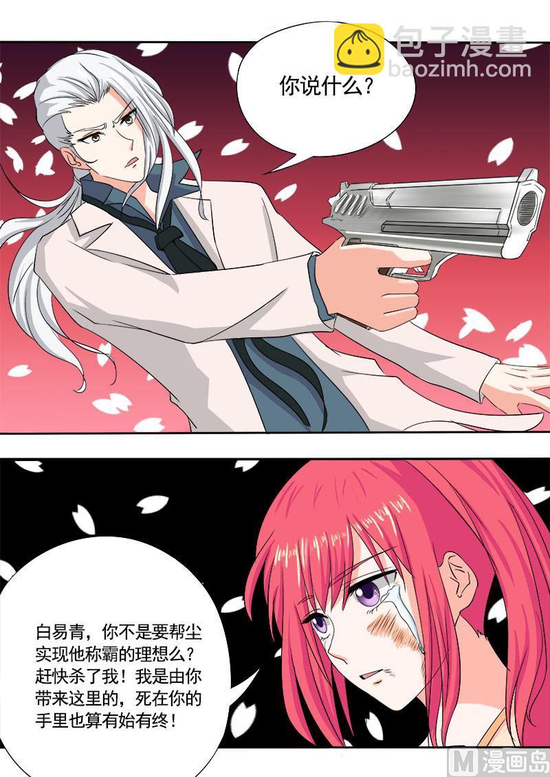 第七十三回：我爱这样的男人-第73话