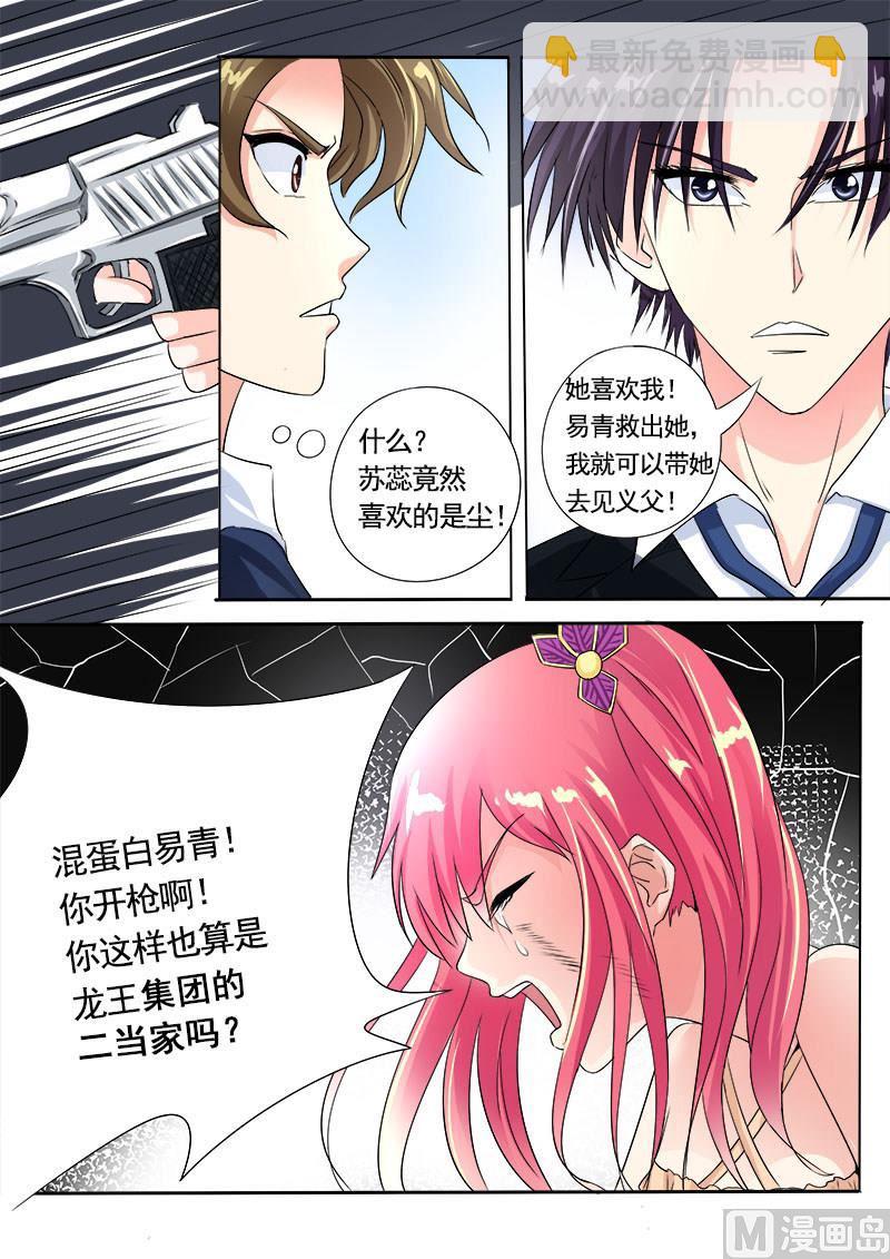 第七十三回：我爱这样的男人-第73话