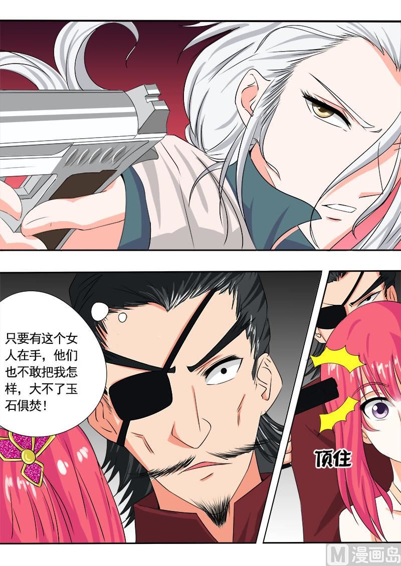 第七十三回：我爱这样的男人-第73话