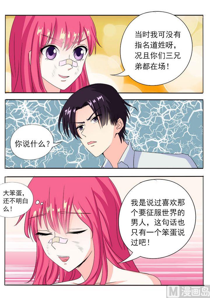 第七十五回：昏迷了三天的我-第75话
