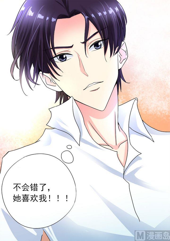 第七十五回：昏迷了三天的我-第75话