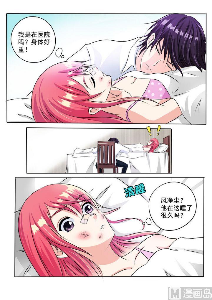 第七十五回：昏迷了三天的我-第75话
