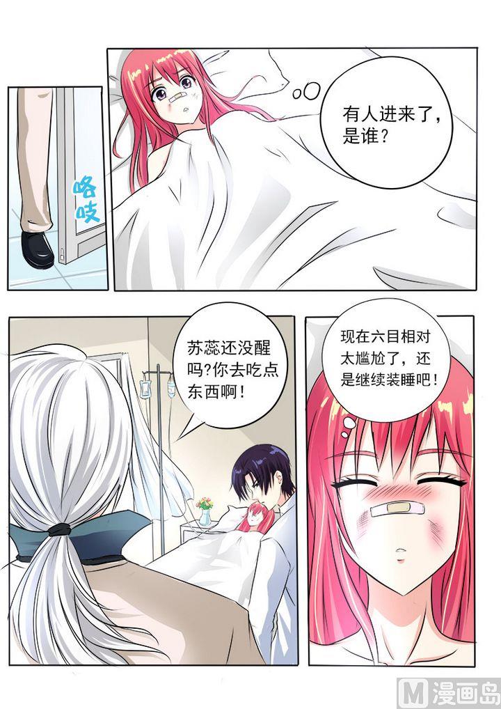 第七十五回：昏迷了三天的我-第75话