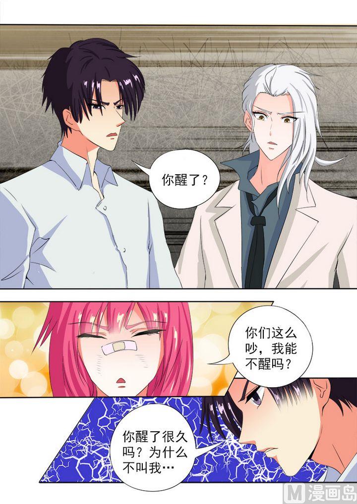 第七十五回：昏迷了三天的我-第75话
