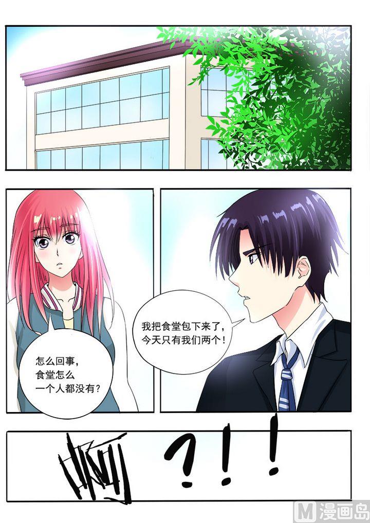 第七十七回：他对我-第77话