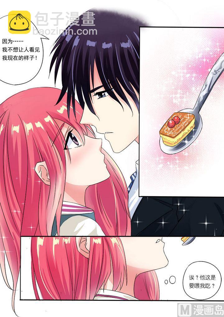 第七十七回：他对我-第77话