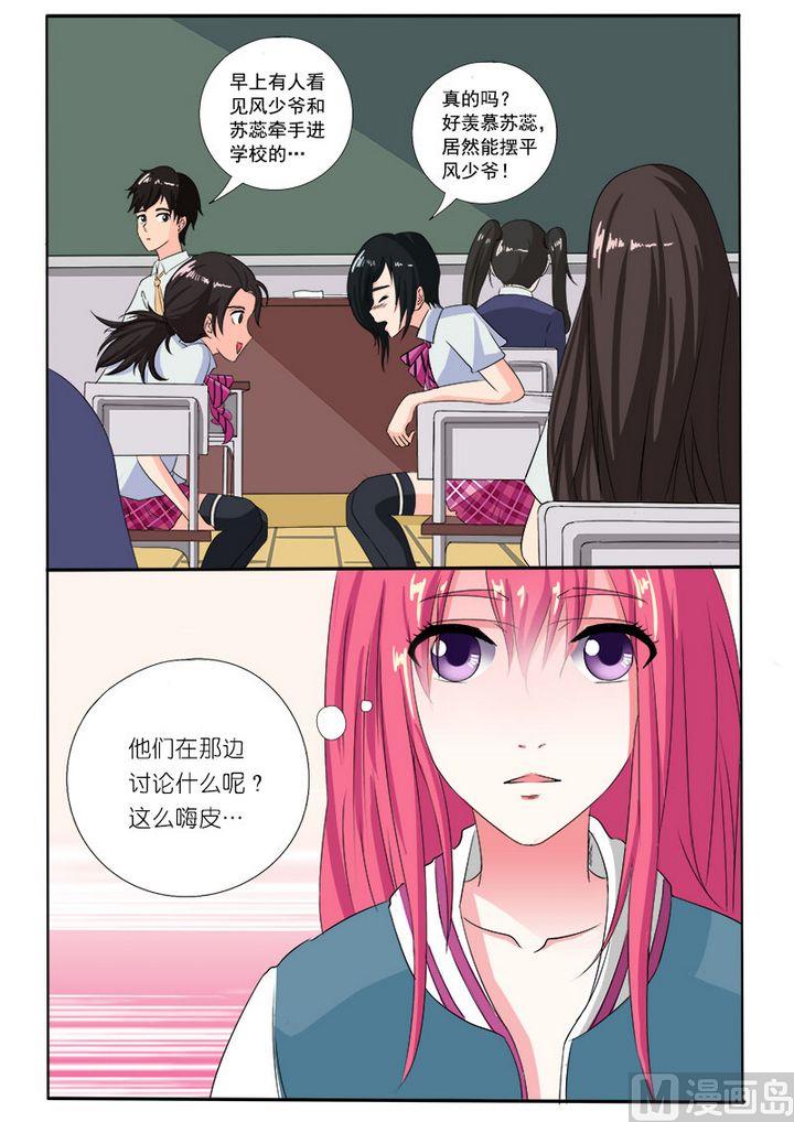 第七十七回：他对我-第77话