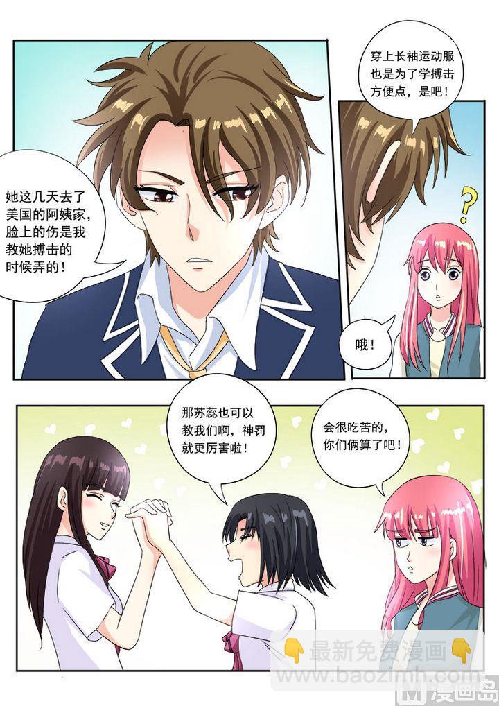 第七十七回：他对我-第77话