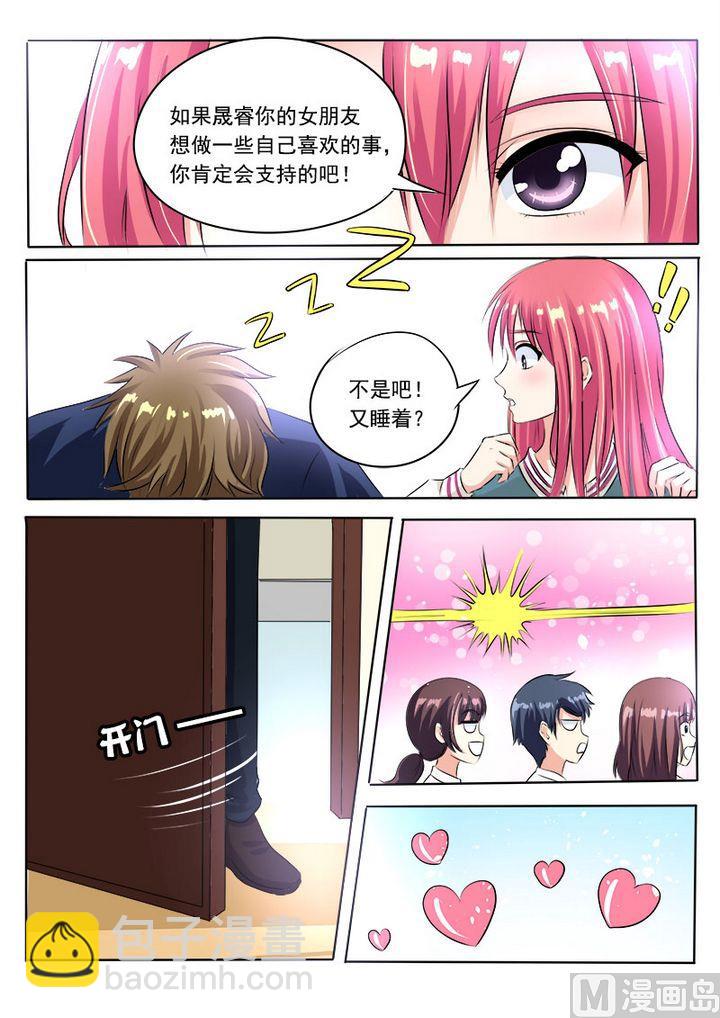 第七十七回：他对我-第77话