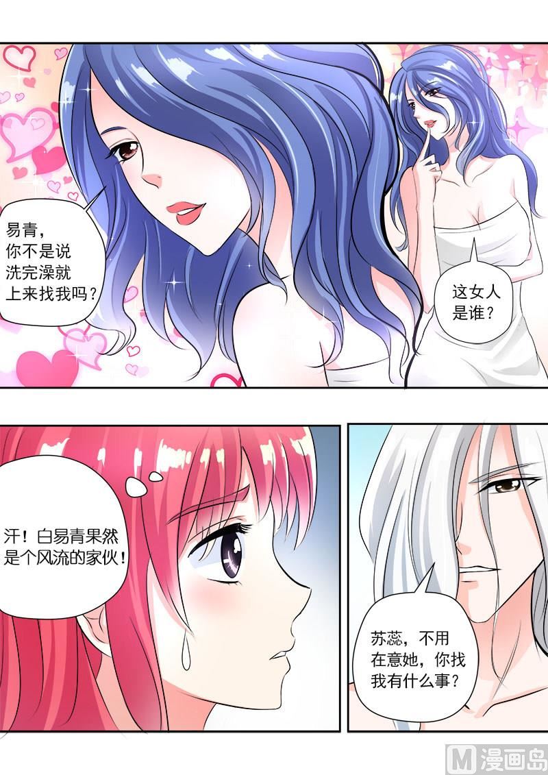 第七十九回：打扰了他的好事-第79话