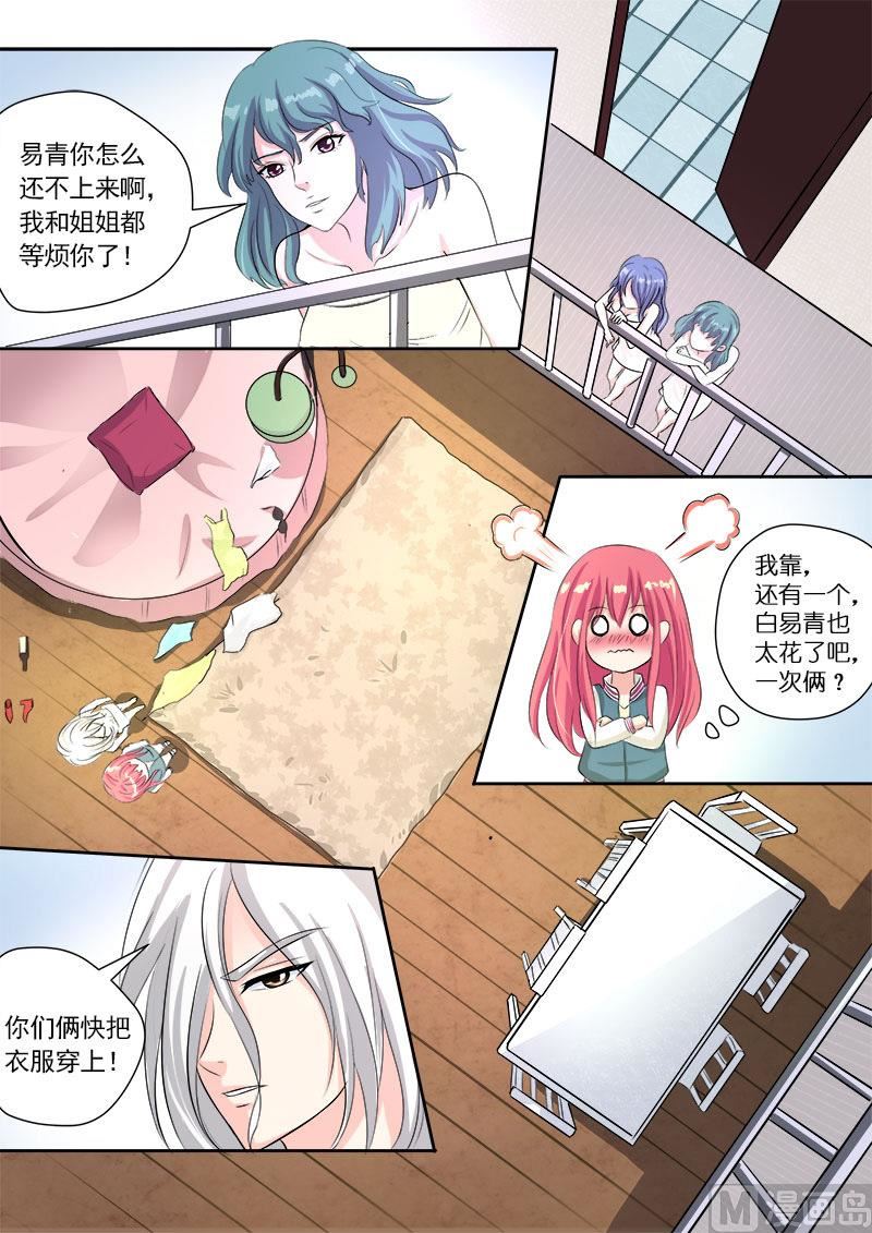 第七十九回：打扰了他的好事-第79话