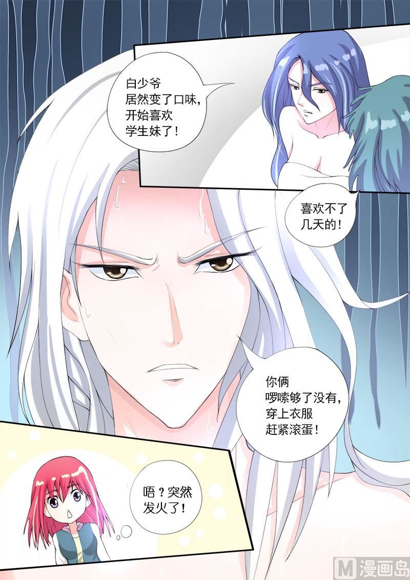 第七十九回：打扰了他的好事-第79话