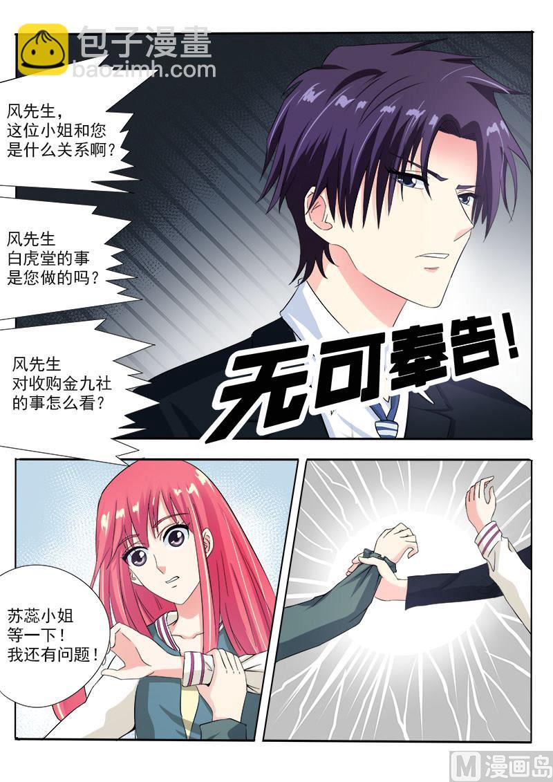 第七十九回：打扰了他的好事-第79话