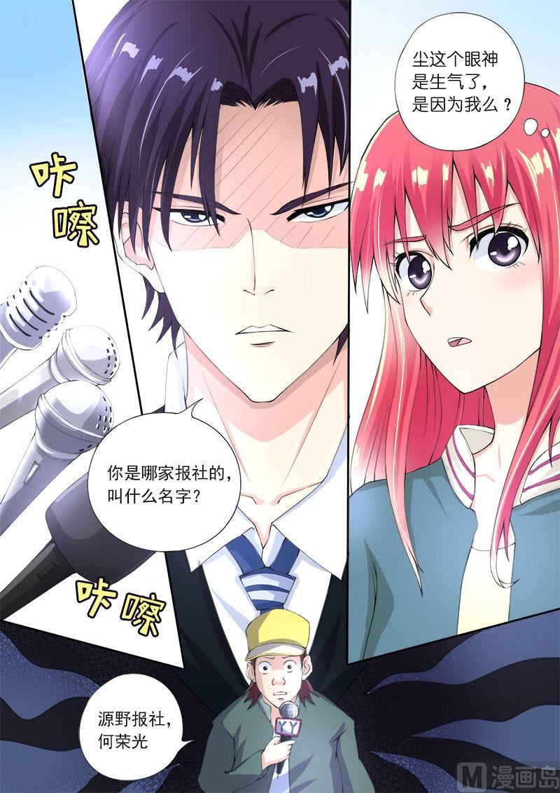 第七十九回：打扰了他的好事-第79话